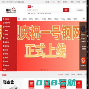 一号钢-钢材网购采购一站式平台-一号钢
