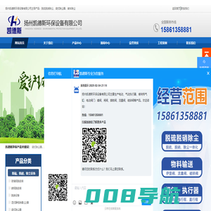 脱硫脱硝除尘|袋式除尘器-扬州凯德斯环保