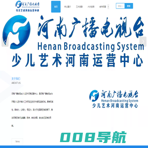 河南广播电视台少儿艺术培训河南运营中心