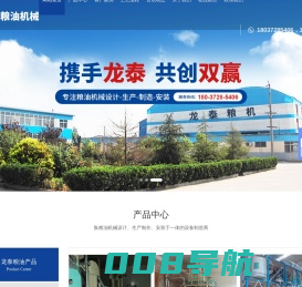 安阳市龙泰粮油机械有限公司