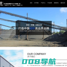 彰武鑫营铸造材料有限公司_铸铁覆膜砂,铸铝覆膜砂,铸钢覆膜砂,焙烧覆膜砂