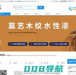 木纹漆|仿木纹漆|木纹漆施工|木纹漆加盟-专业首选上海莫艺建材！