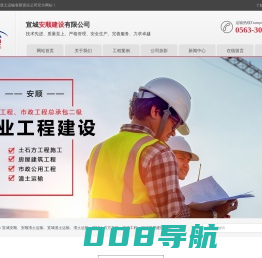 宣城安顺建设有限公司_宣城渣土运输_土石方工程施工