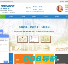 感应加热-赛阳智能-广东赛阳智能设备科技有限公司