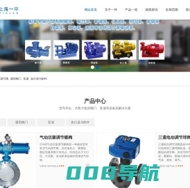 球阀_截止阀|闸阀|电动阀门|气动调节阀厂家-www.yihuan.org