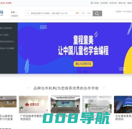 培训机构_少儿培训_尚训网