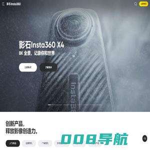 全景相机，运动相机 - 影石Insta360官网,360度全景运动相机