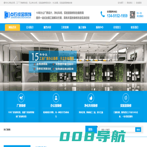 衢州无尘车间装修-食品净化车间装修-厂房实验室装修-品美装饰公司