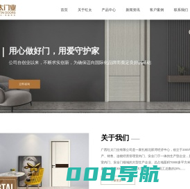 广西红太门业有限公司-用心做好门，用爱守护家