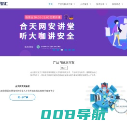 网络靶场_在线网络安全学习平台|合天智汇
