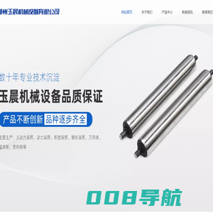 湖州玉晨机械设备有限公司