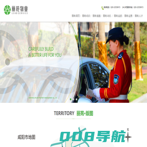 陕西丽苑怡和物业管理有限公司-官方
