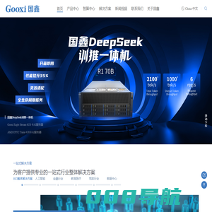 深圳市国鑫数智科技股份有限公司