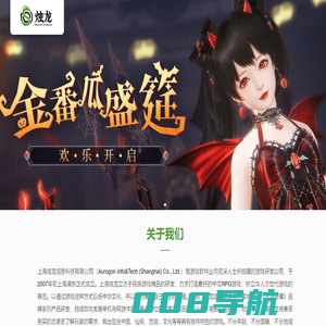 上海烛龙信息科技有限公司