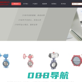 首页-天津斯博威阀门制造有限公司