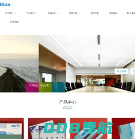 上海雷祖装饰工程有限公司 - 阿姆斯壮矿棉板,,龙牌矿棉板,大建矿棉板