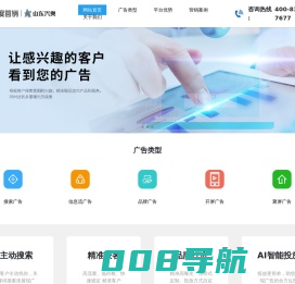 潍坊百度公司-潍坊百度推广-竟价推广开户-山东百度代理公司