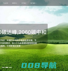 叻叻科技