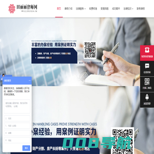 北京离婚律师_离婚房产纠纷_婚姻财产分割_收费【在线咨询】田丽丽离婚律师事务所