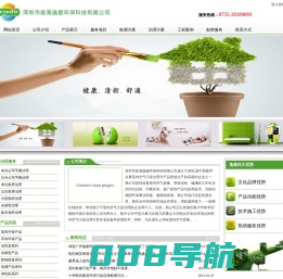 深圳市前海逸都环保科技有限公司-深圳逸都环保科技公司