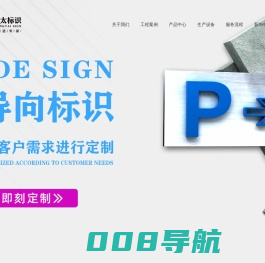 青岛标识标牌_青岛标识导视_青岛标识设计—盛太标识