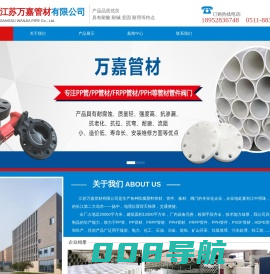 江苏万嘉管材有限公司