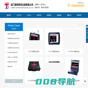 无损涡流探伤机-涡流检测仪-漏磁探伤检测-厦门泰斯泰克仪器有限公司