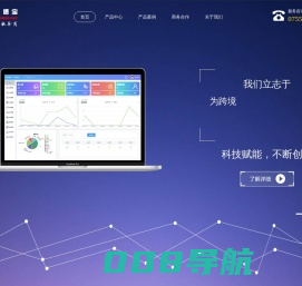 软通宝科技 - 跨境物流软件,FBA专线系统,专线小包系统,国际快递系统、集运系统、卡派系统、打单系统、海外仓系统