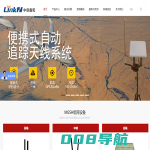 复杂环境下的应急通信-深圳市中创鑫和科技有限公司