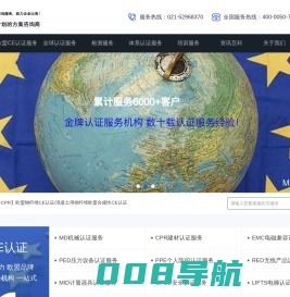 CE认证-欧盟CE认证服务机构-CE认证服务公司-迈希泽欧盟金牌CE认证技术服务商