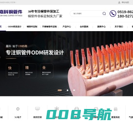 弯头,集管,铜管件定制,不锈钢管定制-常州嘉科铜管