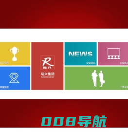 黑龙江瑞兴工程管理咨询有限公司-瑞兴集团