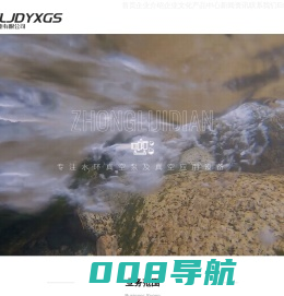 淄博中力机电有限公司_水环式真空泵及压缩机,JZJ2S系列罗茨-水环真空机组,2BE,2BV