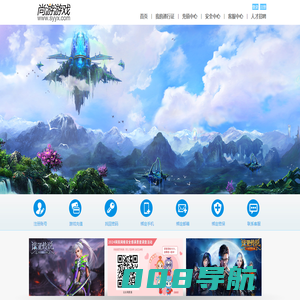 尚游游戏-首页-官方网站
