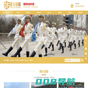 金法安服-值得信赖的安防专家