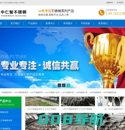 厂家供应sus304,201 316L,310S不锈钢无缝管材,不锈钢装饰管,不锈钢方管,不锈钢工业焊管厂家--江苏中仁智不锈钢管业有限公司