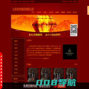 山东君顶酒庄有限公司