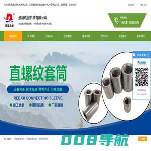 冷挤压套筒_钢筋套筒生产厂家-景县达因机械有限公司