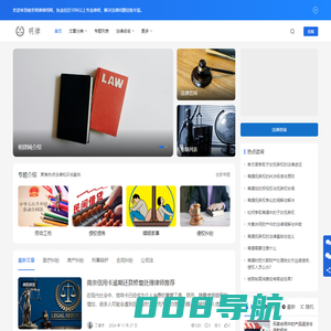法律咨询-律师在线免费法律咨询-法律咨询平台-南京明律律师网