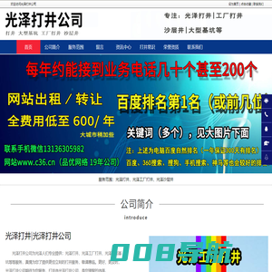 光泽打井，光泽大型基坑，光泽工厂打井-光泽打井公司