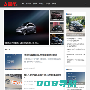 亚视汽车 – 做最好的中文汽车网