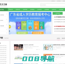 自考升学网【专业的自学考试网站】