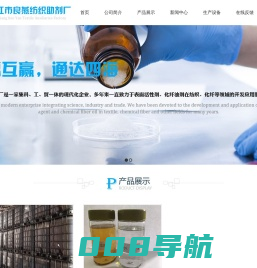 吴江市良燕纺织助剂厂_吴江市良燕纺织助剂厂