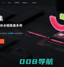 果集 - 社交媒体全链路服务商