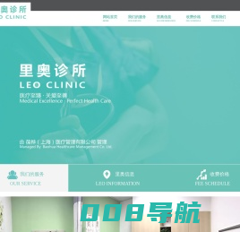 成都锦江里奥诊所有限公司