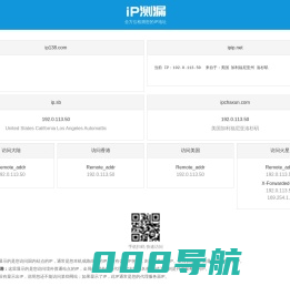 iP测漏 - 全方位检测您的iP地址