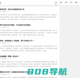 窝头生活网