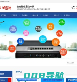 酒店电视解决方案,数字电视改造,数字电视转模拟信号,邻频调制器,IPTV电视系统,智慧酒店IPTV电视解决方案,酒店工程电视机,数字电视前端系统-东莞美乐视智能科技有限公司