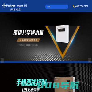 伟思创官网