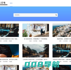大汉号 - 专业百科问答知识网站